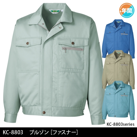 KC-8803　ブルゾン［ファスナー］