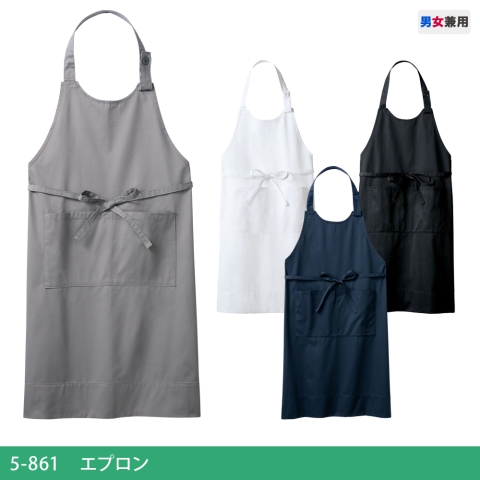 5-861～867　エプロン