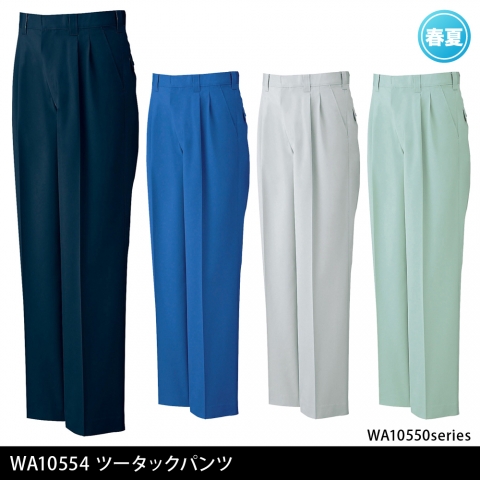 WA10554　ツータックパンツ