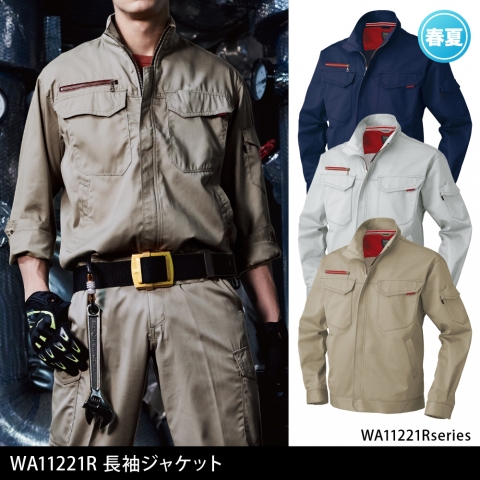 WA11221R　長袖ジャケット
