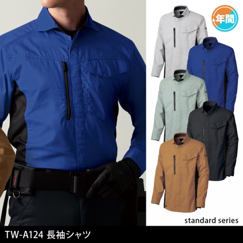 TW-A124　長袖シャツ