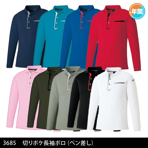 3685　切りポケ長袖ポロ（ペン差し）
