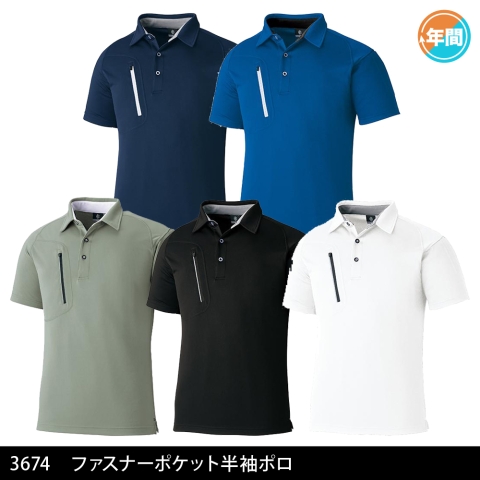 3674　ファスナーポケット半袖ポロ