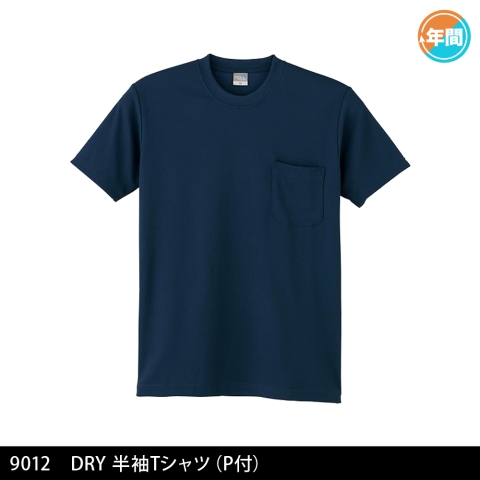 9012　DRY半袖Ｔシャツ（P付）