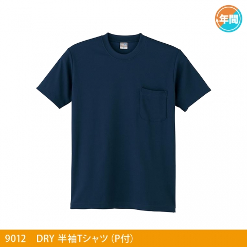 9012　ＤＲＹ半袖Ｔシャツ（Ｐ付）