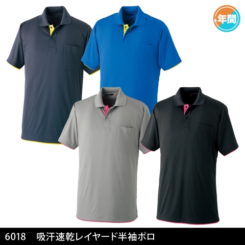 6018　吸汗速乾レイヤード半袖ポロ