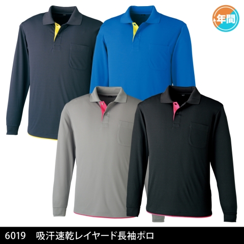 6019　吸汗速乾レイヤード長袖ポロ