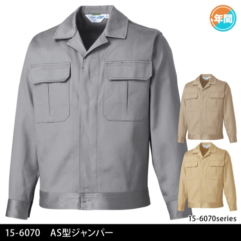 15-6070　AS型ジャンパー(4ツポケット）