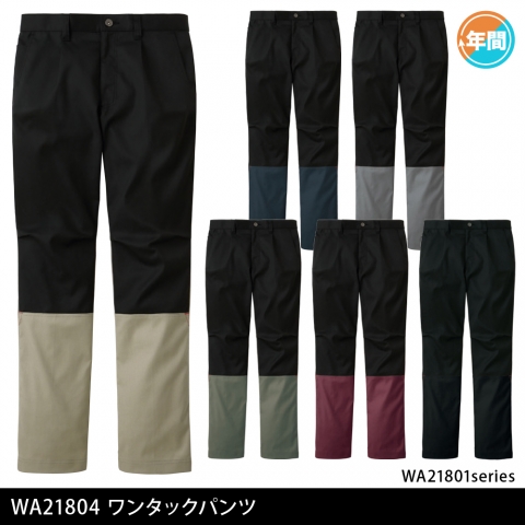 WA21804　ワンタックパンツ