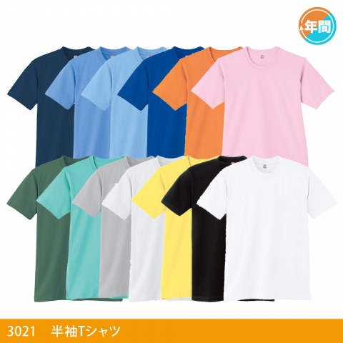 3021　半袖Ｔシャツ