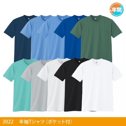 3022　半袖Ｔシャツ（ポケット付）