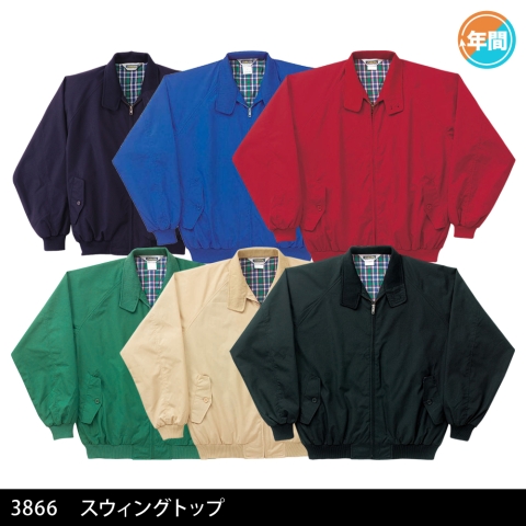 3866　スウィングトップ