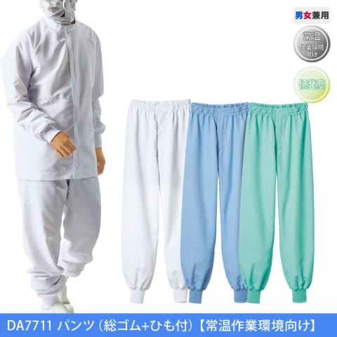 DA7711　パンツ（総ゴム＋ひも付）