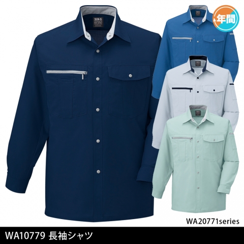 WA10779　長袖シャツ