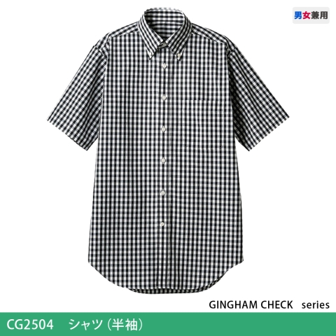 CG2504　シャツ（半袖）