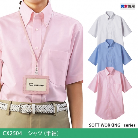 CX2504　シャツ（半袖）