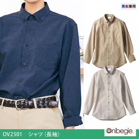 OV2501　シャツ（長袖）