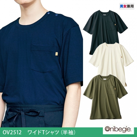 OV2512　ワイドTシャツ（半袖）