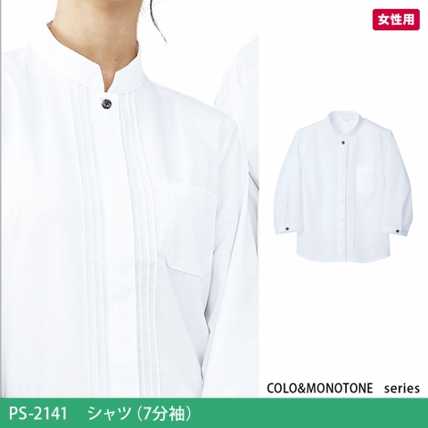 PS2141　シャツ（七分袖）