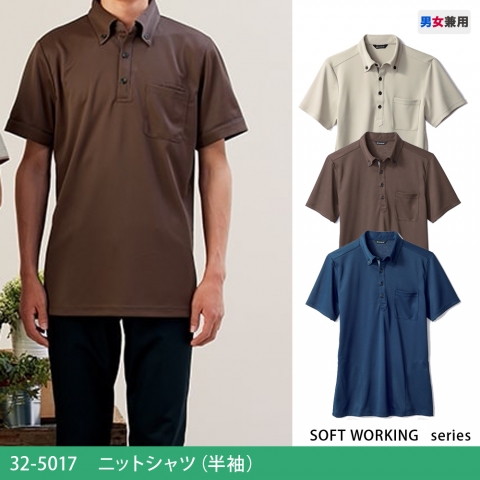 32-5017　ニットシャツ（半袖）