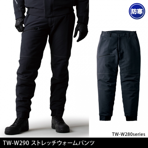 TW-W290　ストレッチウォームパンツ