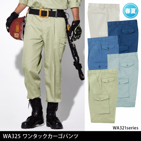 WA325　ワンタックカーゴパンツ