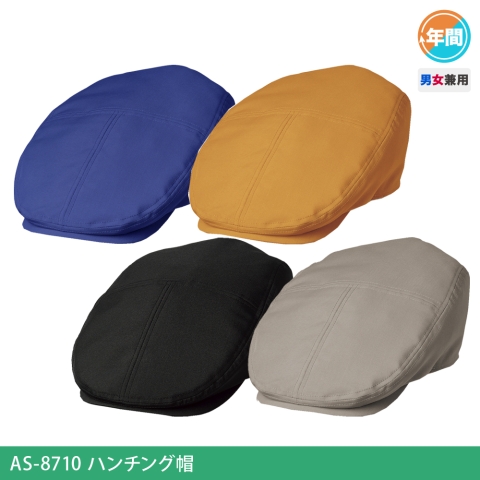 AS-8710　ハンチング帽