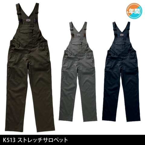 K513　ストレッチサロペット