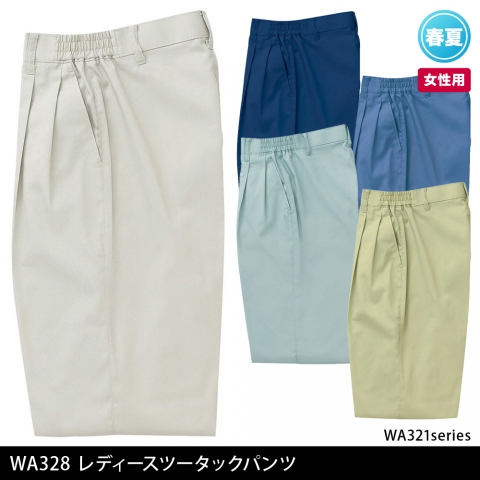 WA328　レディースツータックパンツ