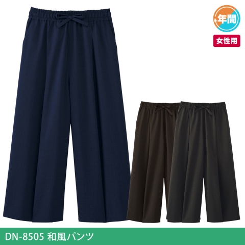 DN-8505　和風パンツ