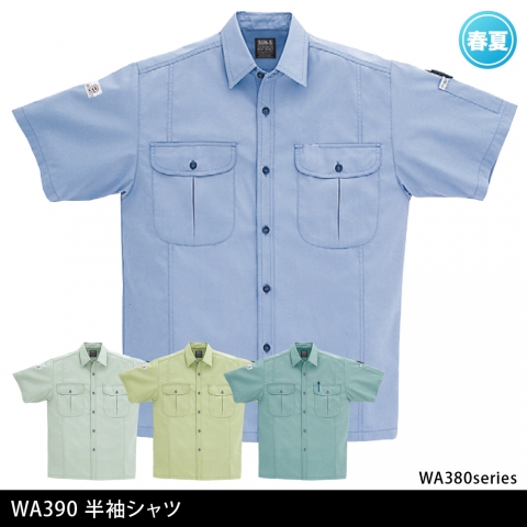 WA390　半袖シャツ