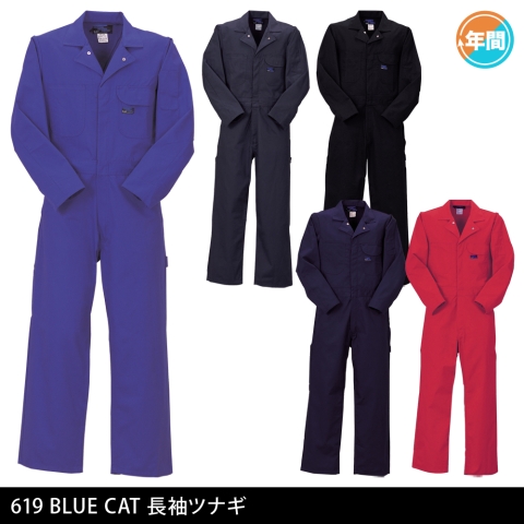 619　BLUE CAT 長袖ツナギ