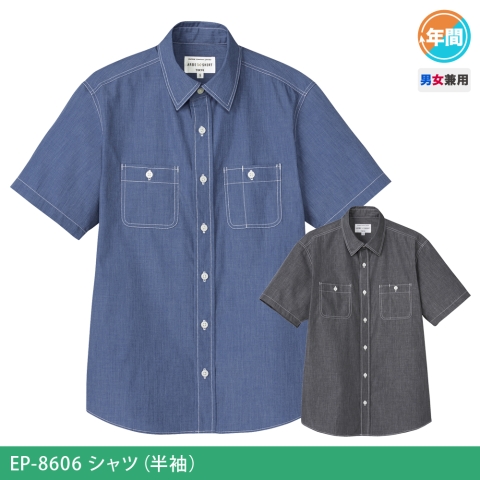 EP-8606　シャツ（半袖）