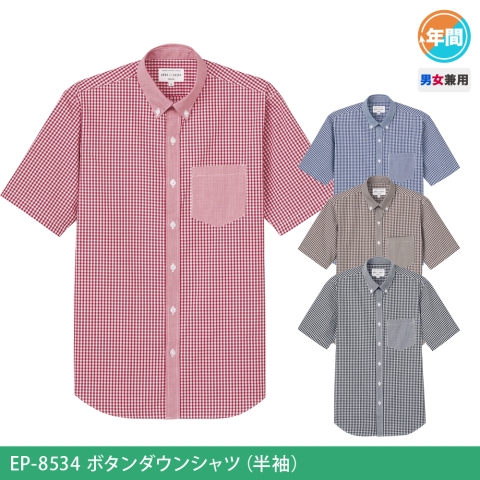EP-8534　ボタンダウンシャツ（半袖）