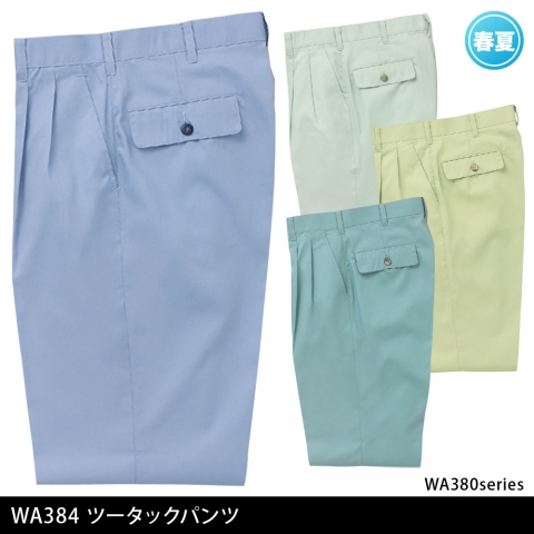 WA384　ツータックパンツ