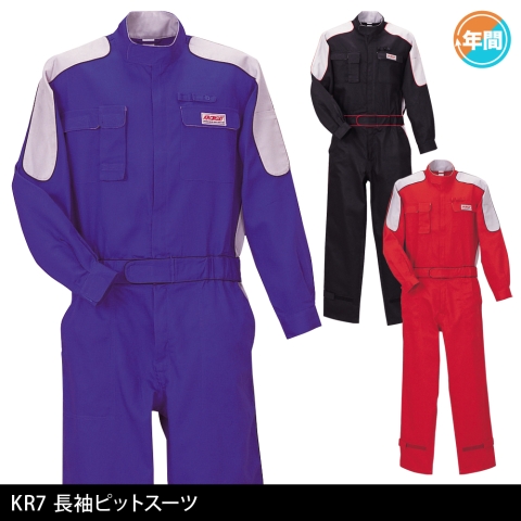 KR7　長袖ピットスーツ