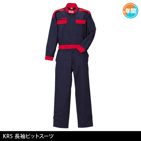 KR5　長袖ピットスーツ