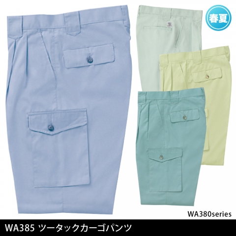 WA385　ツータックカーゴパンツ