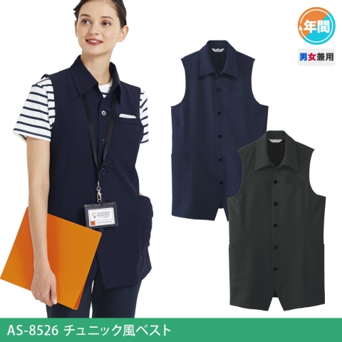 AS-8526　チュニック風ベスト
