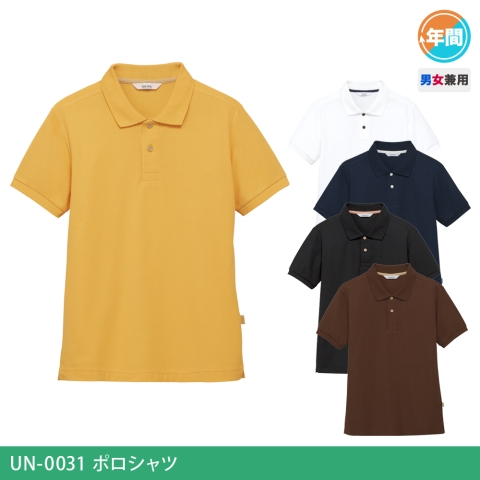 UN-0031　ポロシャツ