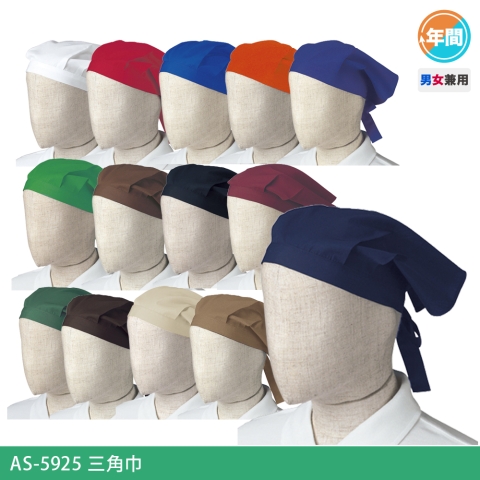 AS-5925　三角巾