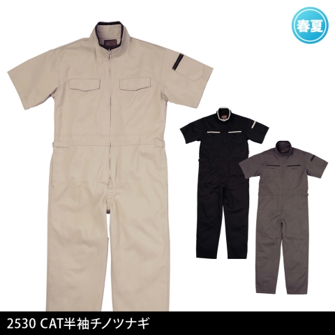 2530　CAT半袖チノツナギ