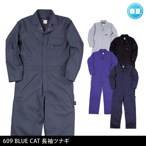 609　BLUE CAT 長袖ツナギ