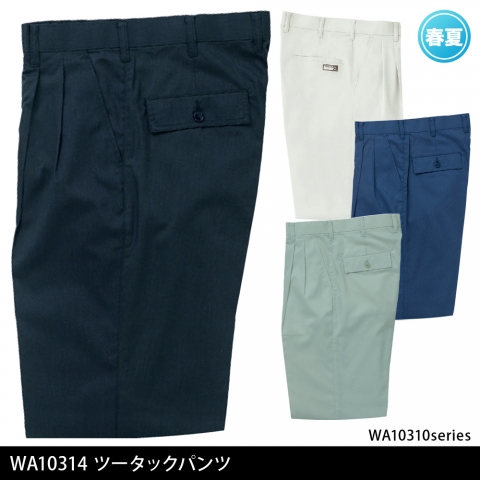 WA10314　ツータックパンツ