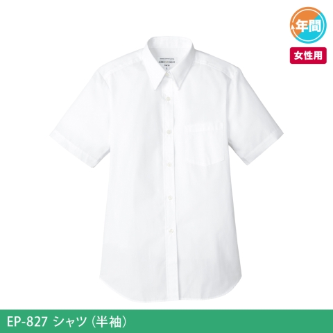 EP-827　シャツ（半袖）
