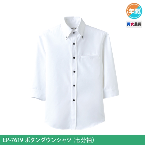 EP-7619　ボタンダウンシャツ（七分袖）