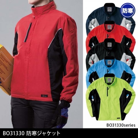 BO31330　防寒ジャケット
