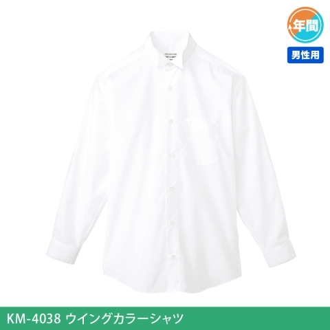 KM-4038　ウイングカラーシャツ
