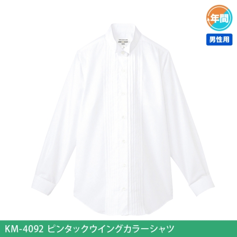KM-4092　ピンタックウイングカラーシャツ