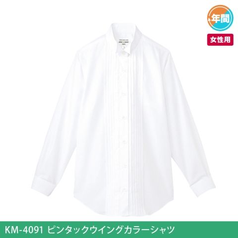 KM-4091　ピンタックウイングカラーシャツ